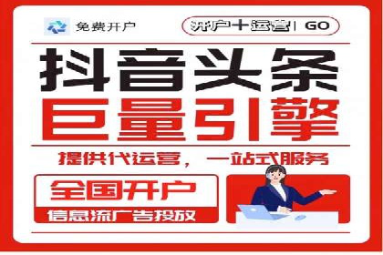 信息流广告运营公司成功案例分享